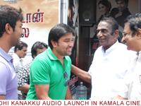 ghandhikanakkuaudio